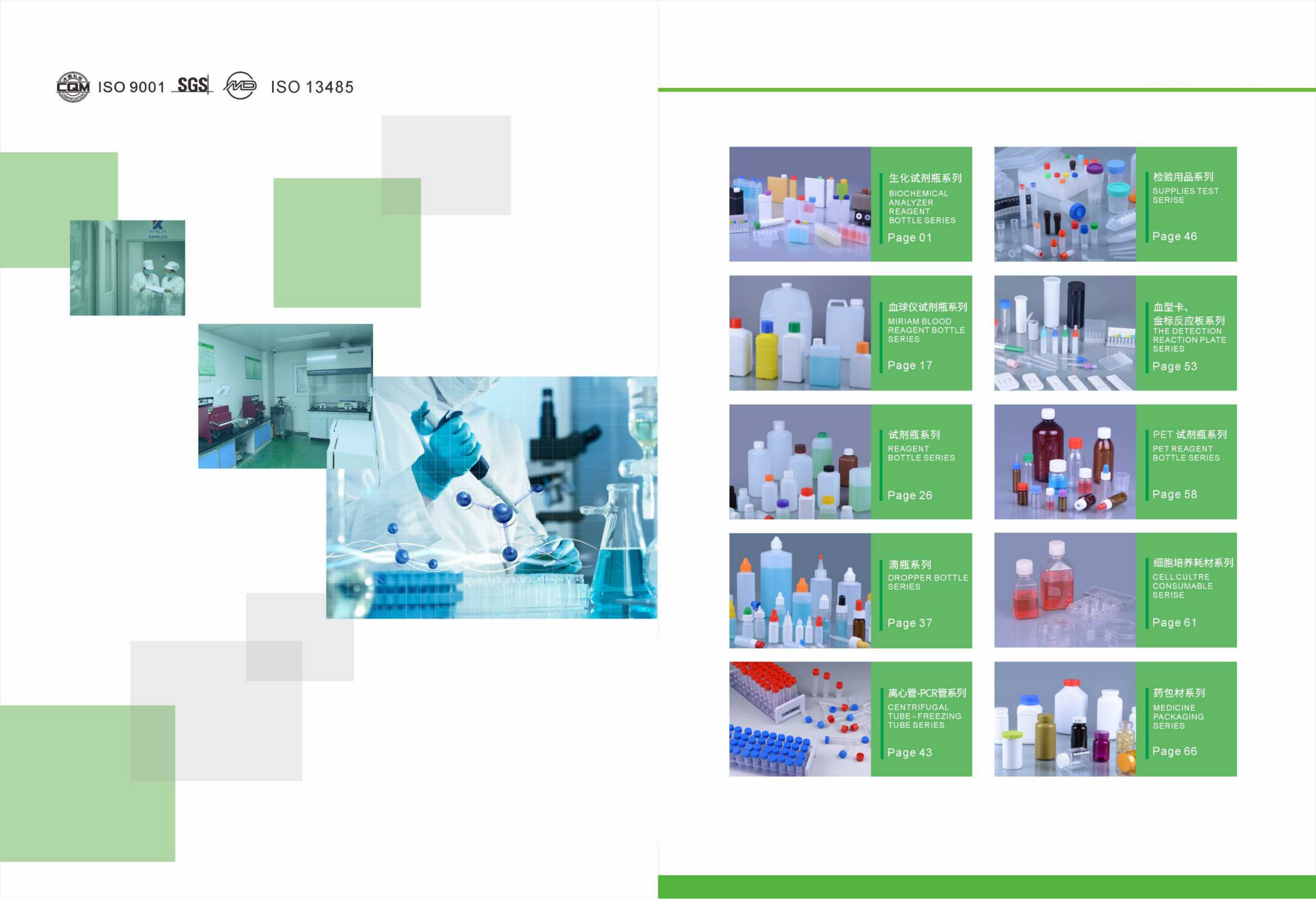 Soluci&oacute;n de botella de pl&aacute;stico_00