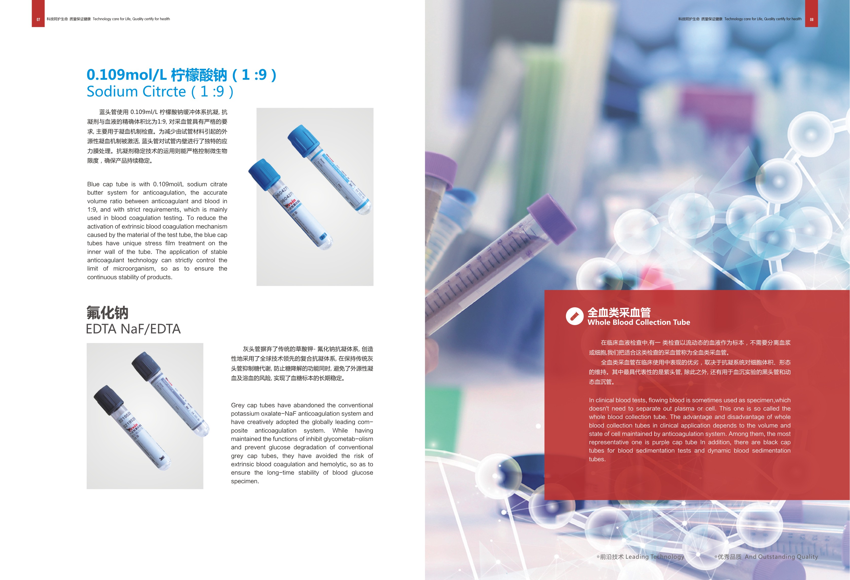 Tubo de vac&iacute;o de sangre_02