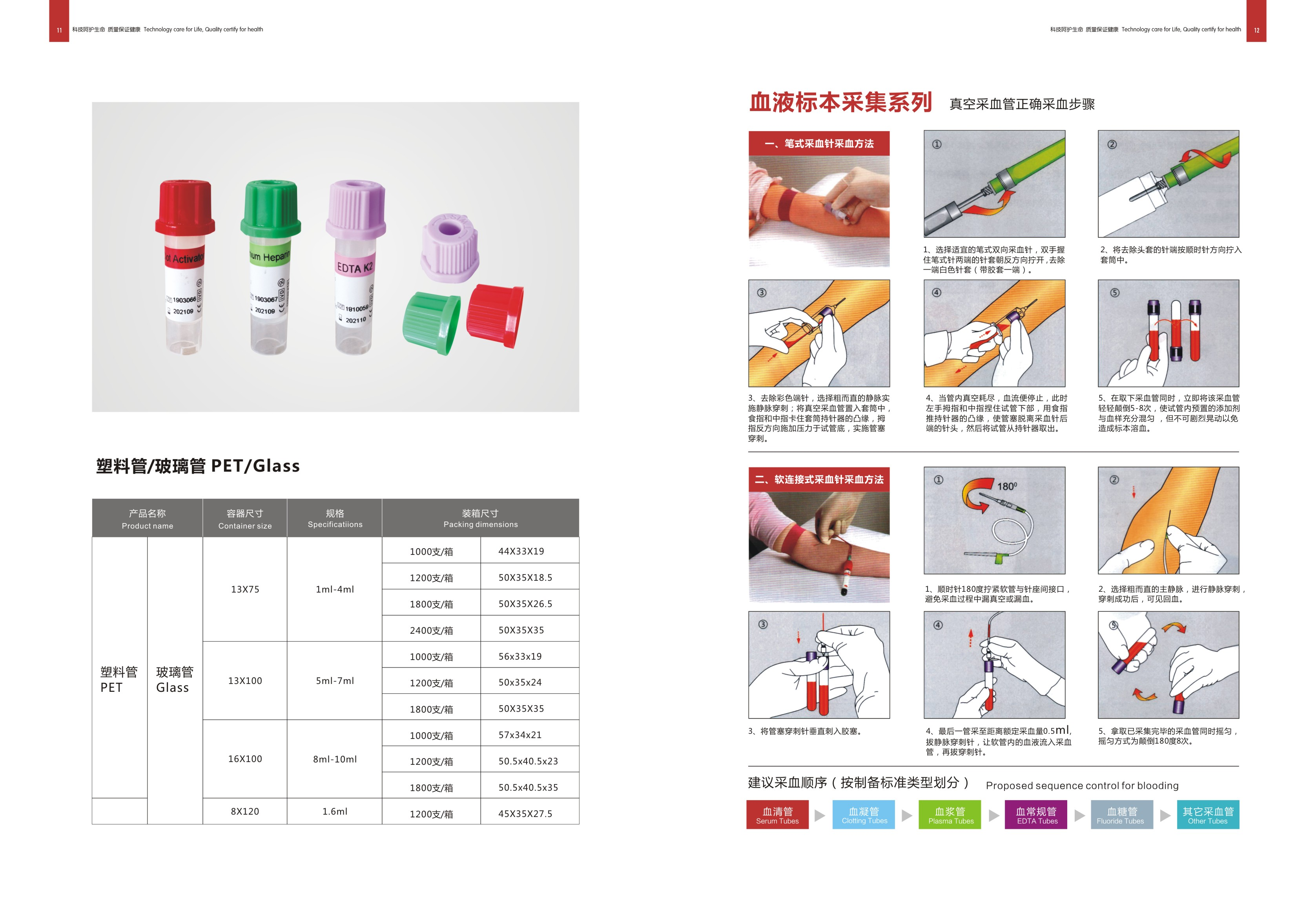 Tubo de vac&iacute;o de sangre_04